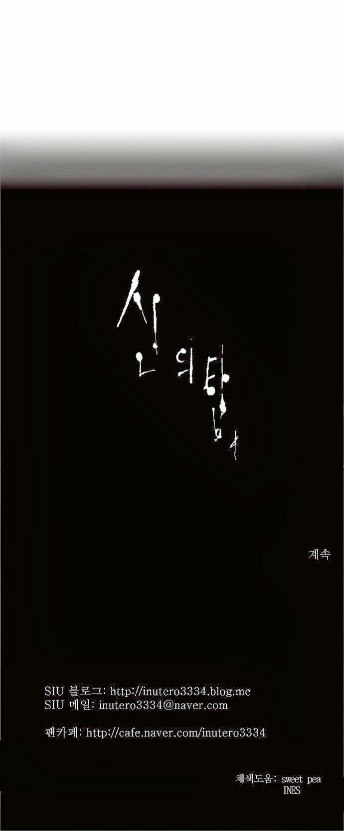 Tòa Tháp Bí Ẩn Chapter 160 - 50