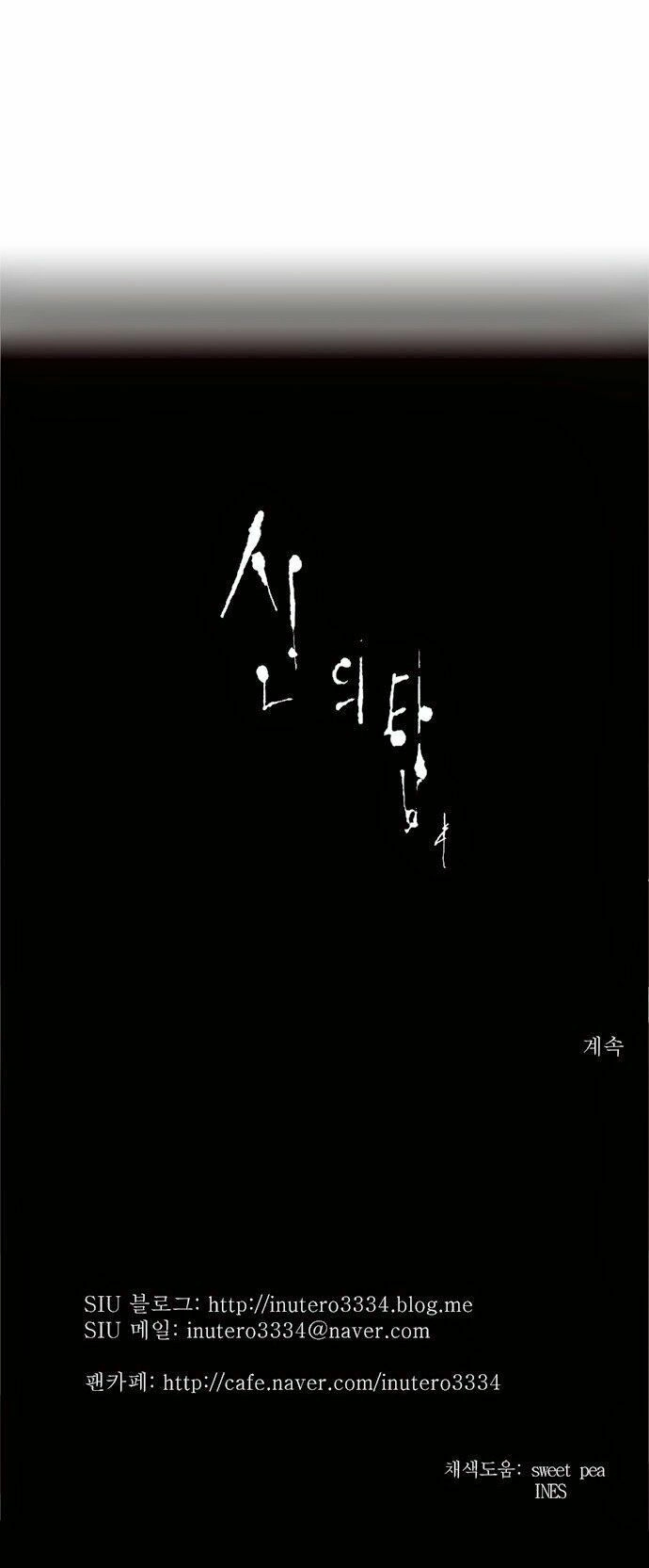 Tòa Tháp Bí Ẩn Chapter 165 - 39