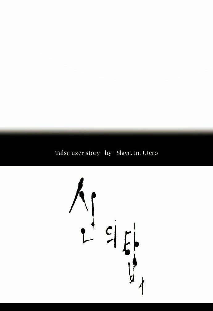 Tòa Tháp Bí Ẩn Chapter 166 - 10