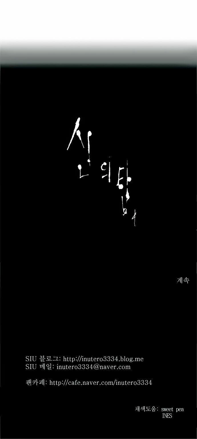 Tòa Tháp Bí Ẩn Chapter 166 - 48