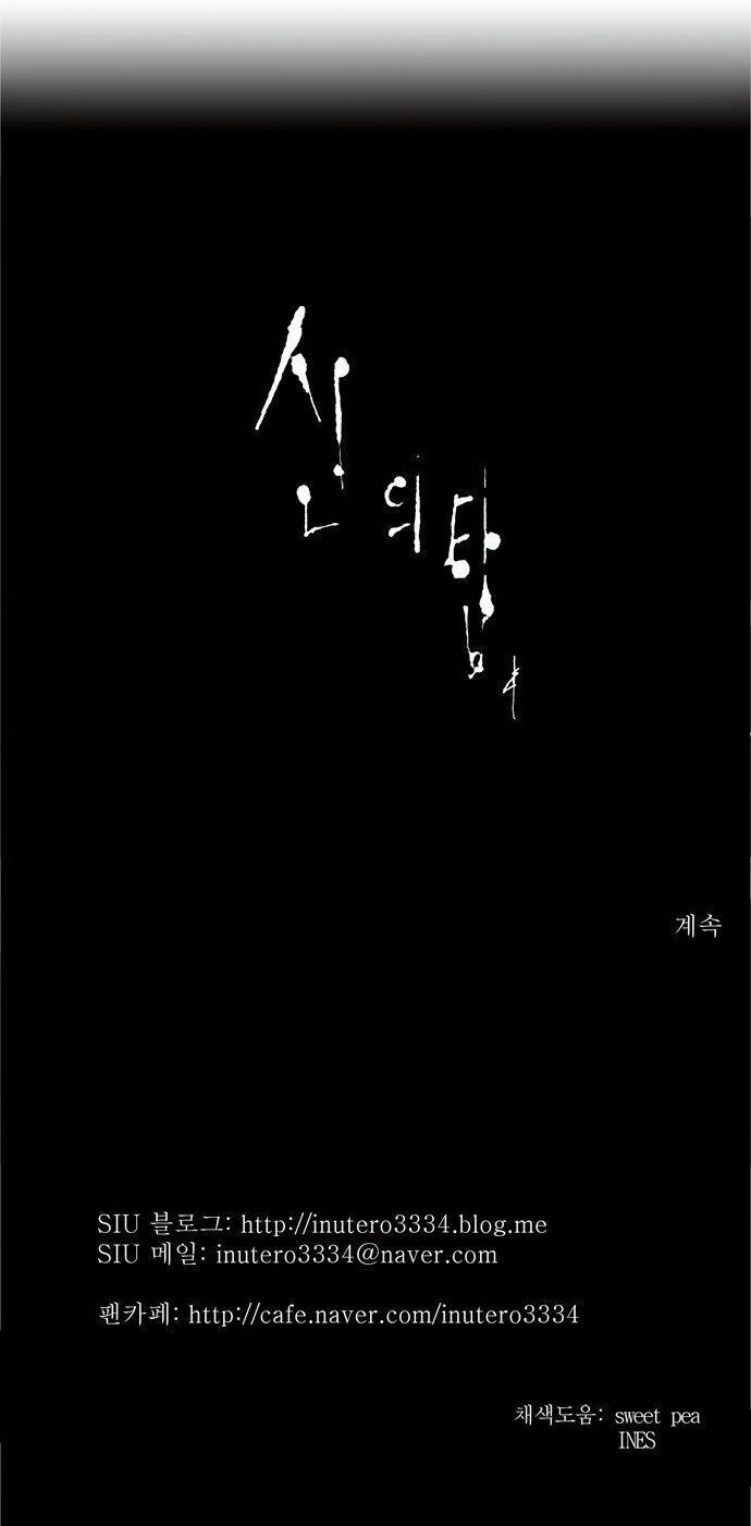 Tòa Tháp Bí Ẩn Chapter 168 - 33