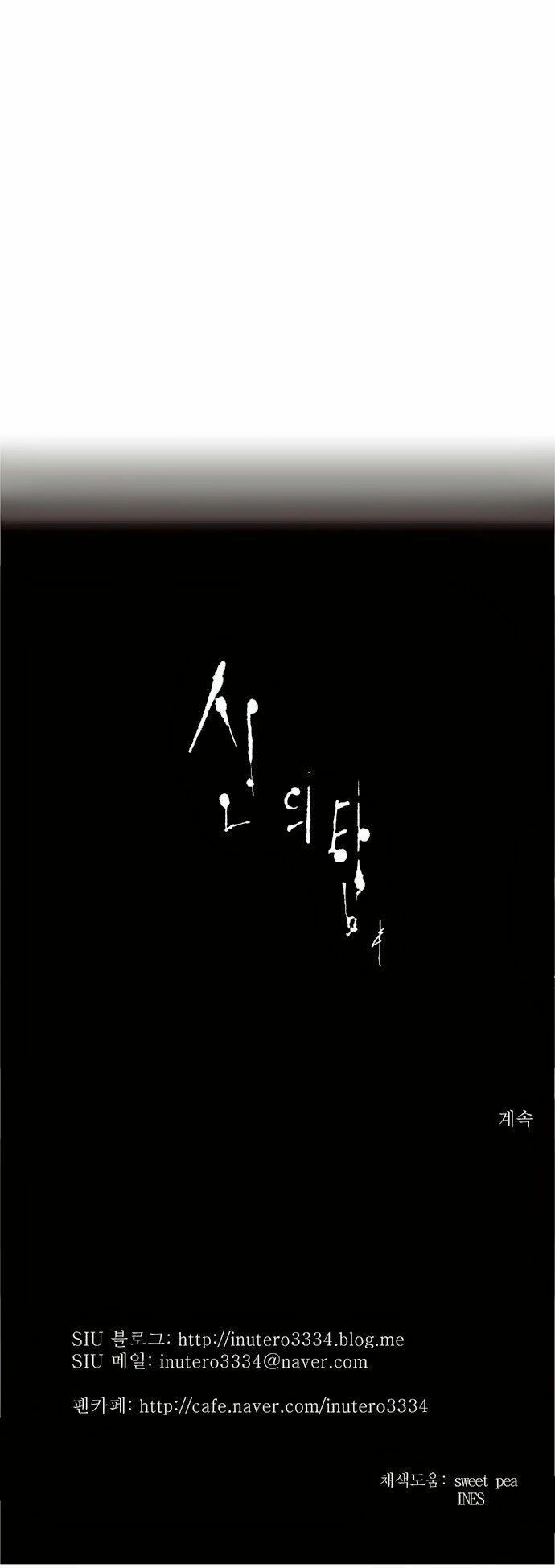 Tòa Tháp Bí Ẩn Chapter 170 - 44