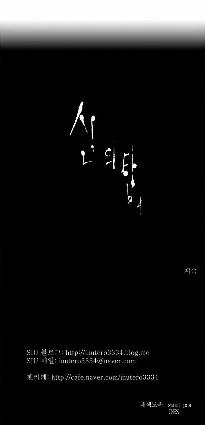 Tòa Tháp Bí Ẩn Chapter 175 - 35