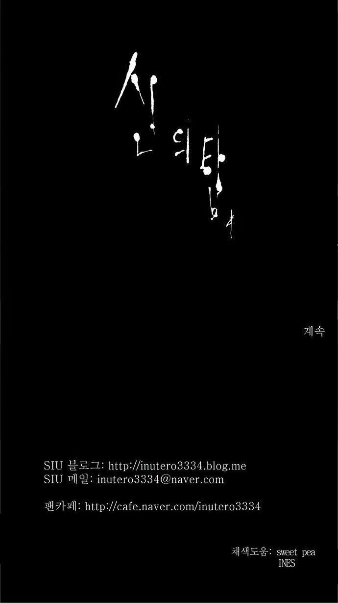 Tòa Tháp Bí Ẩn Chapter 180 - 35