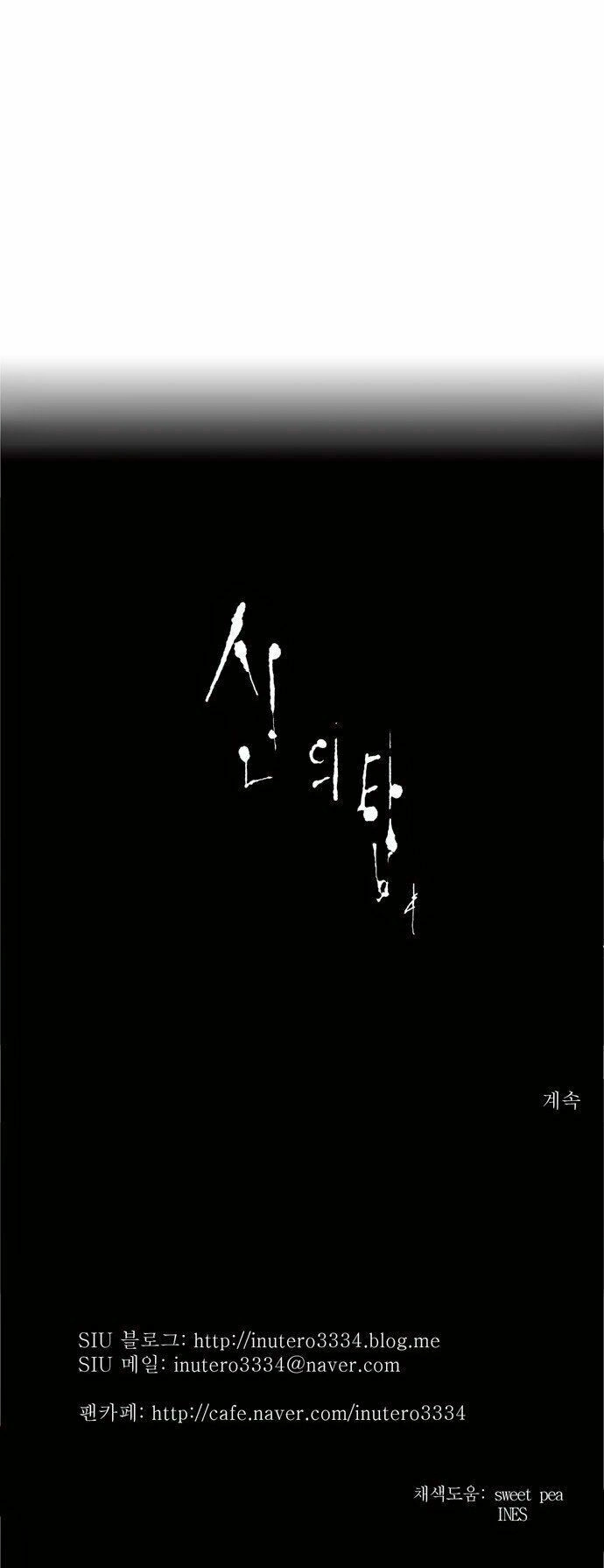 Tòa Tháp Bí Ẩn Chapter 181 - 32