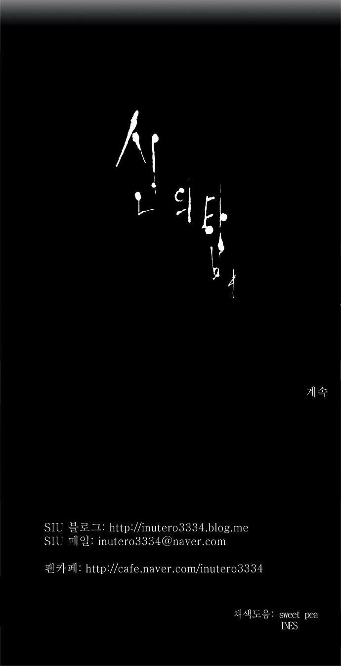 Tòa Tháp Bí Ẩn Chapter 182 - 35