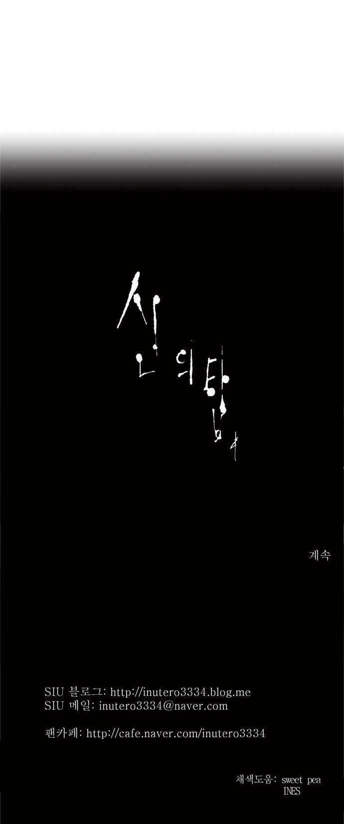 Tòa Tháp Bí Ẩn Chapter 183 - 31