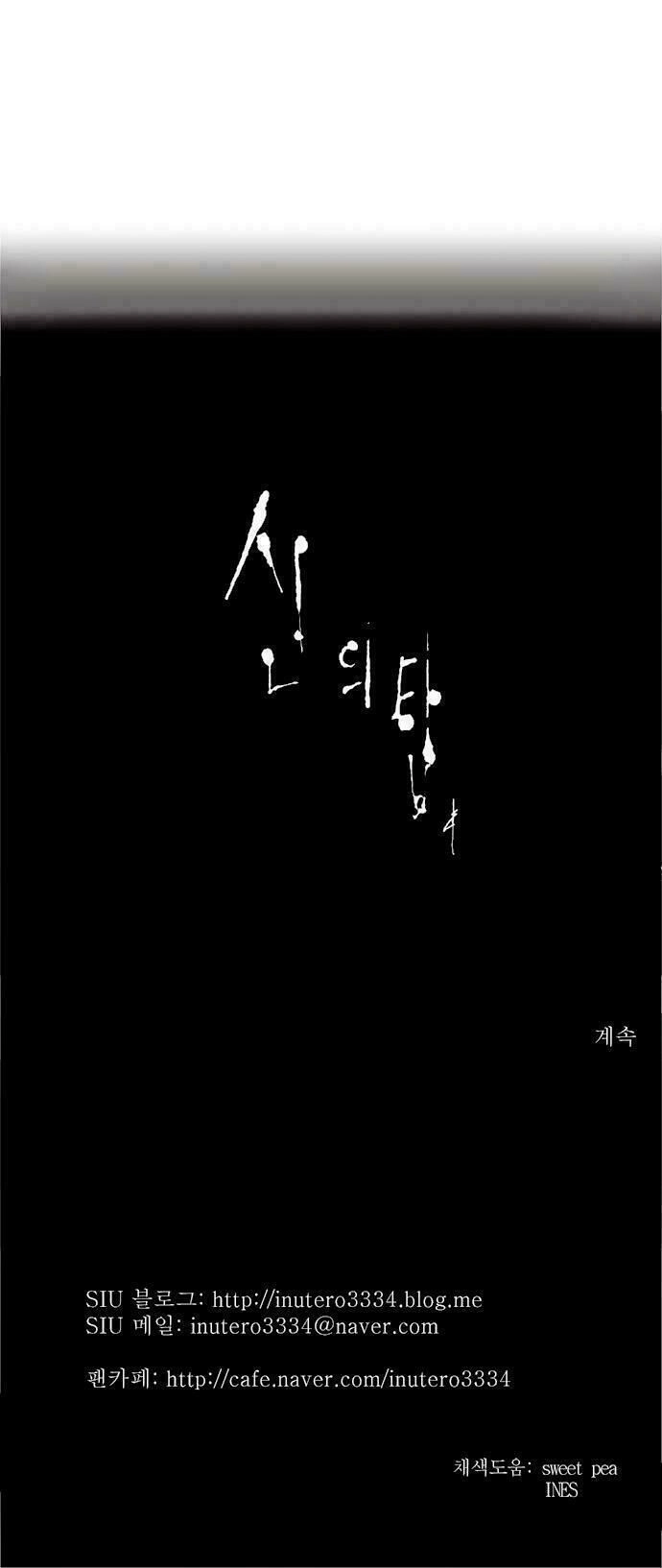 Tòa Tháp Bí Ẩn Chapter 189 - 40