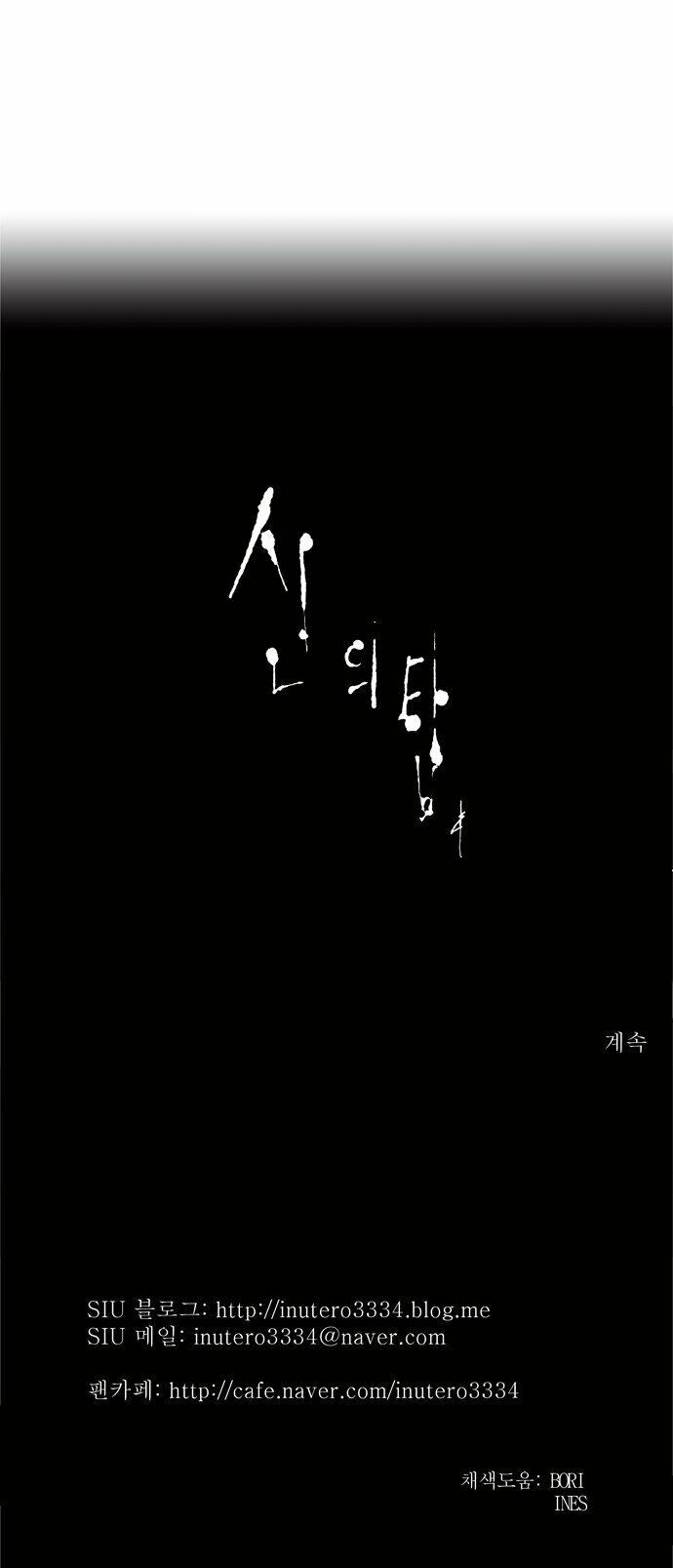 Tòa Tháp Bí Ẩn Chapter 200 - 32