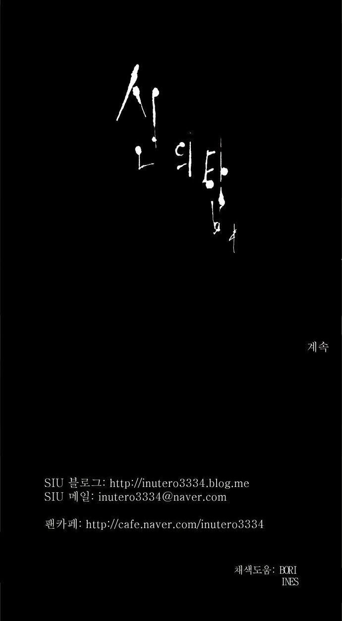 Tòa Tháp Bí Ẩn Chapter 202 - 41