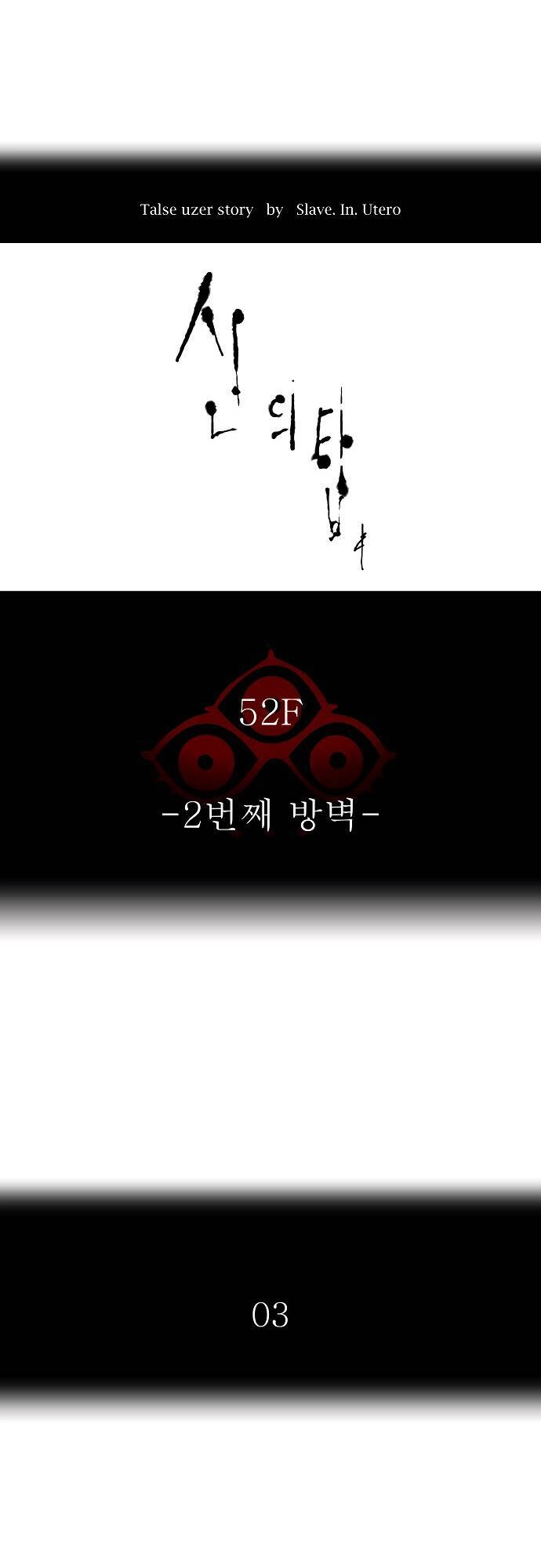 Tòa Tháp Bí Ẩn Chapter 486 - 11