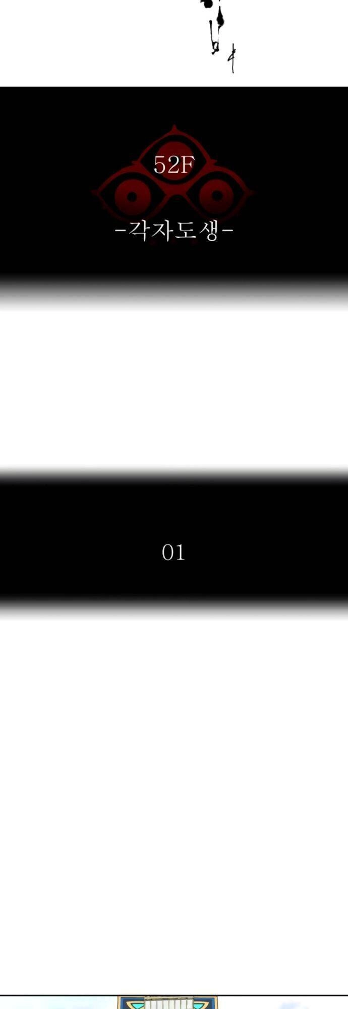 Tòa Tháp Bí Ẩn Chapter 487 - 6