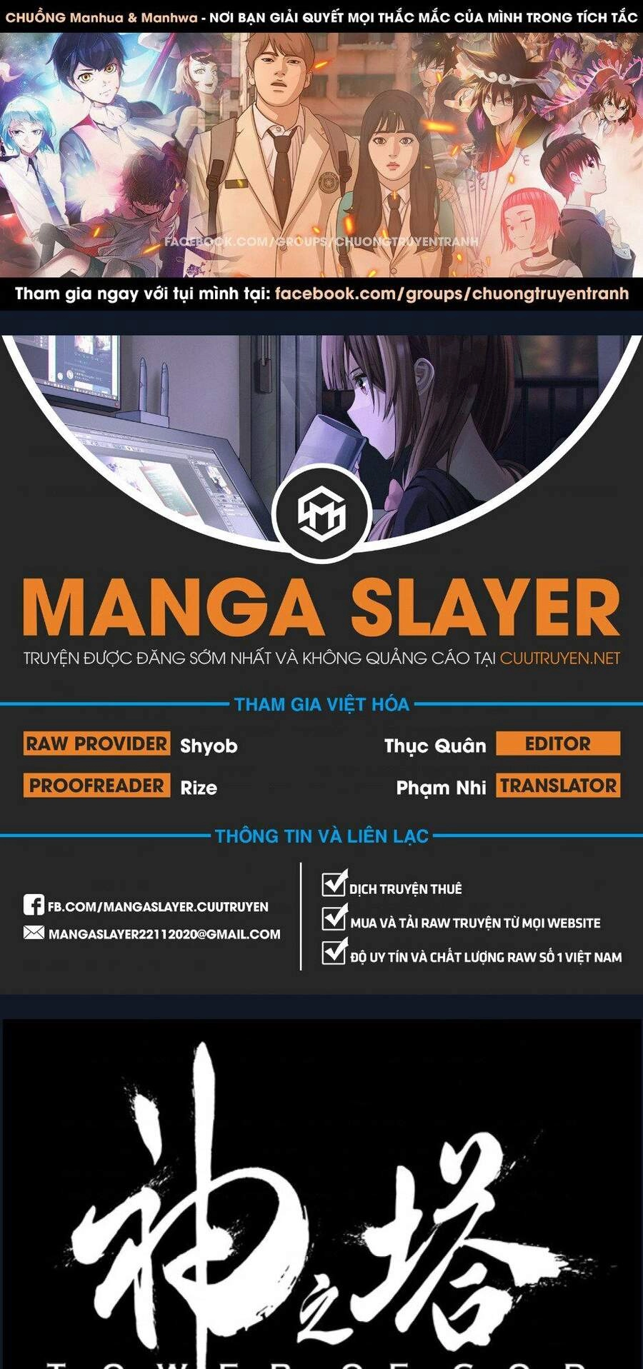 Tòa Tháp Bí Ẩn Chapter 489 - 1