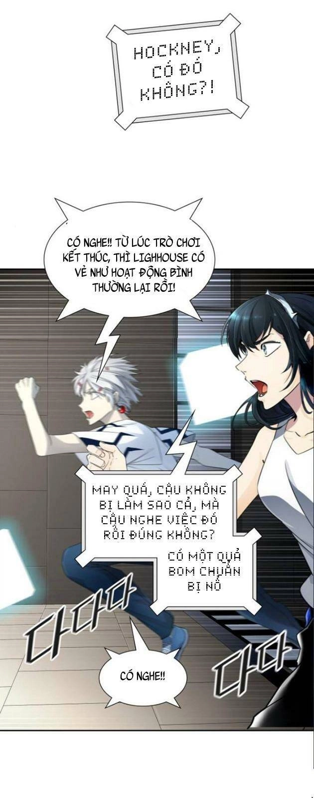 Tòa Tháp Bí Ẩn Chapter 541 - 19