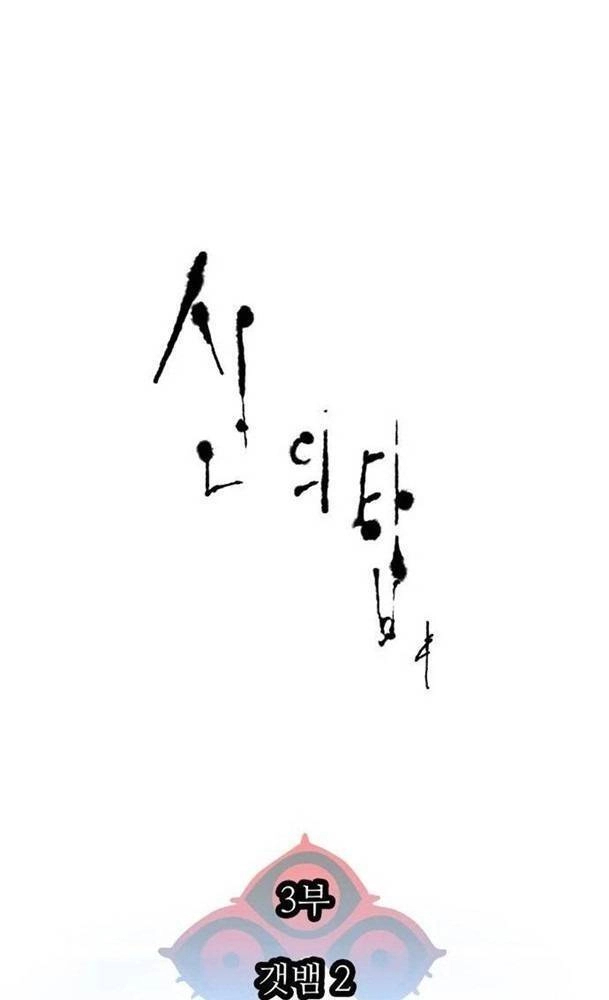 Tòa Tháp Bí Ẩn Chapter 557 - 1