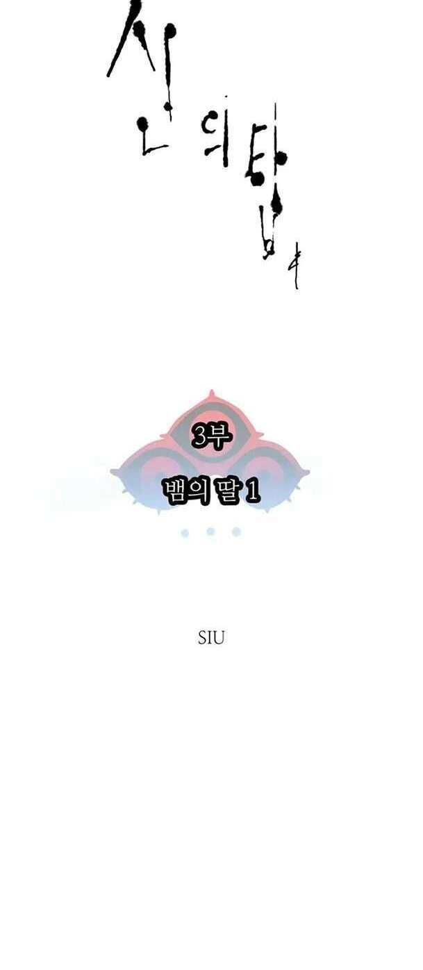 Tòa Tháp Bí Ẩn Chapter 567 - 8