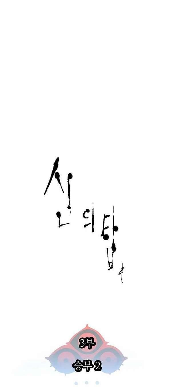 Tòa Tháp Bí Ẩn Chapter 570 - 53