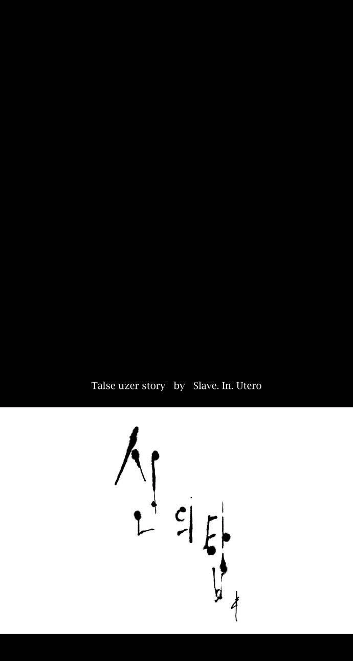 Tòa Tháp Bí Ẩn Chapter 3 - 9