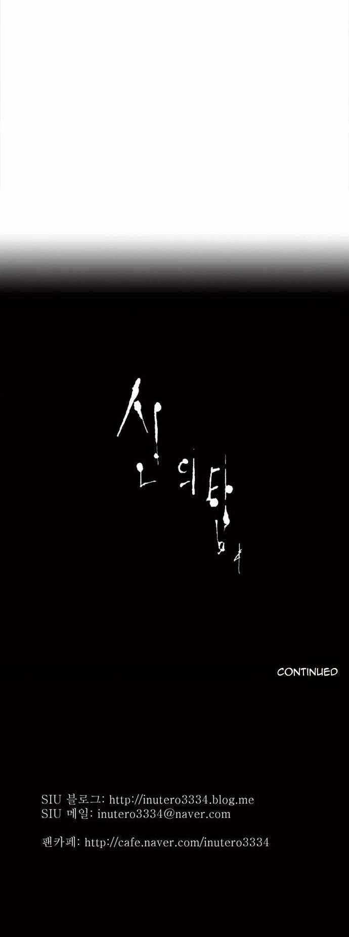 Tòa Tháp Bí Ẩn Chapter 17 - 17