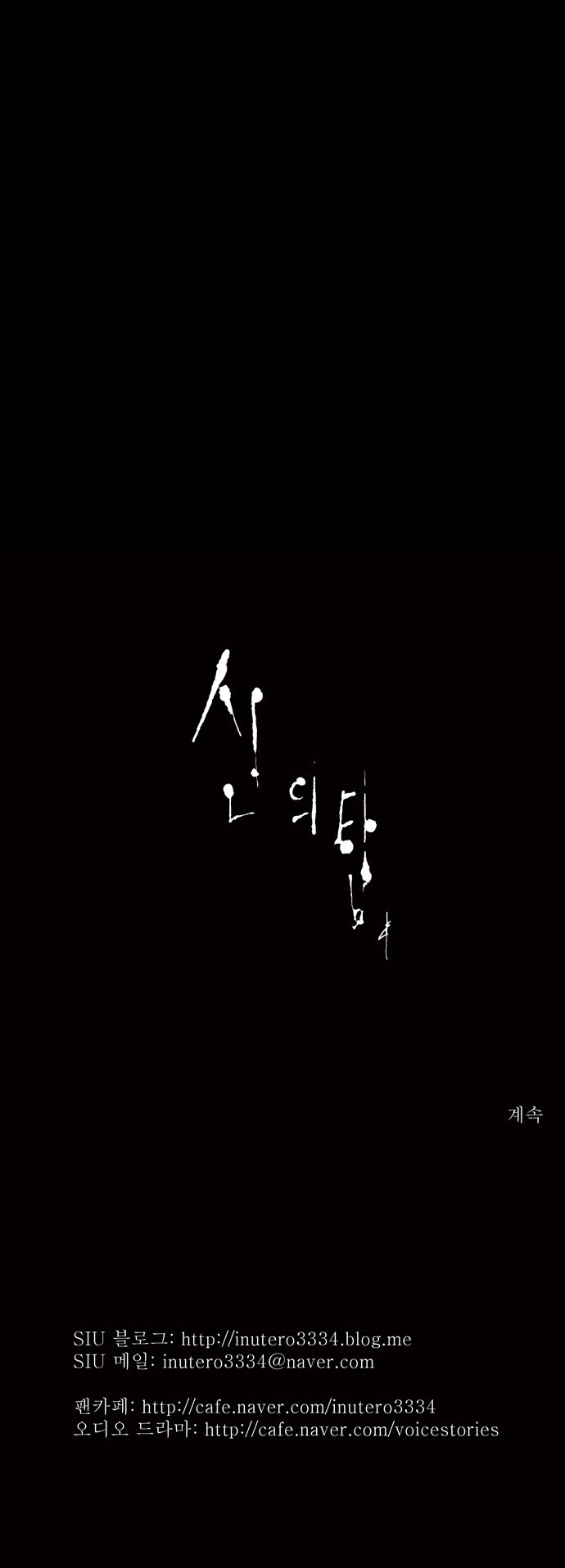 Tòa Tháp Bí Ẩn Chapter 45 - 18