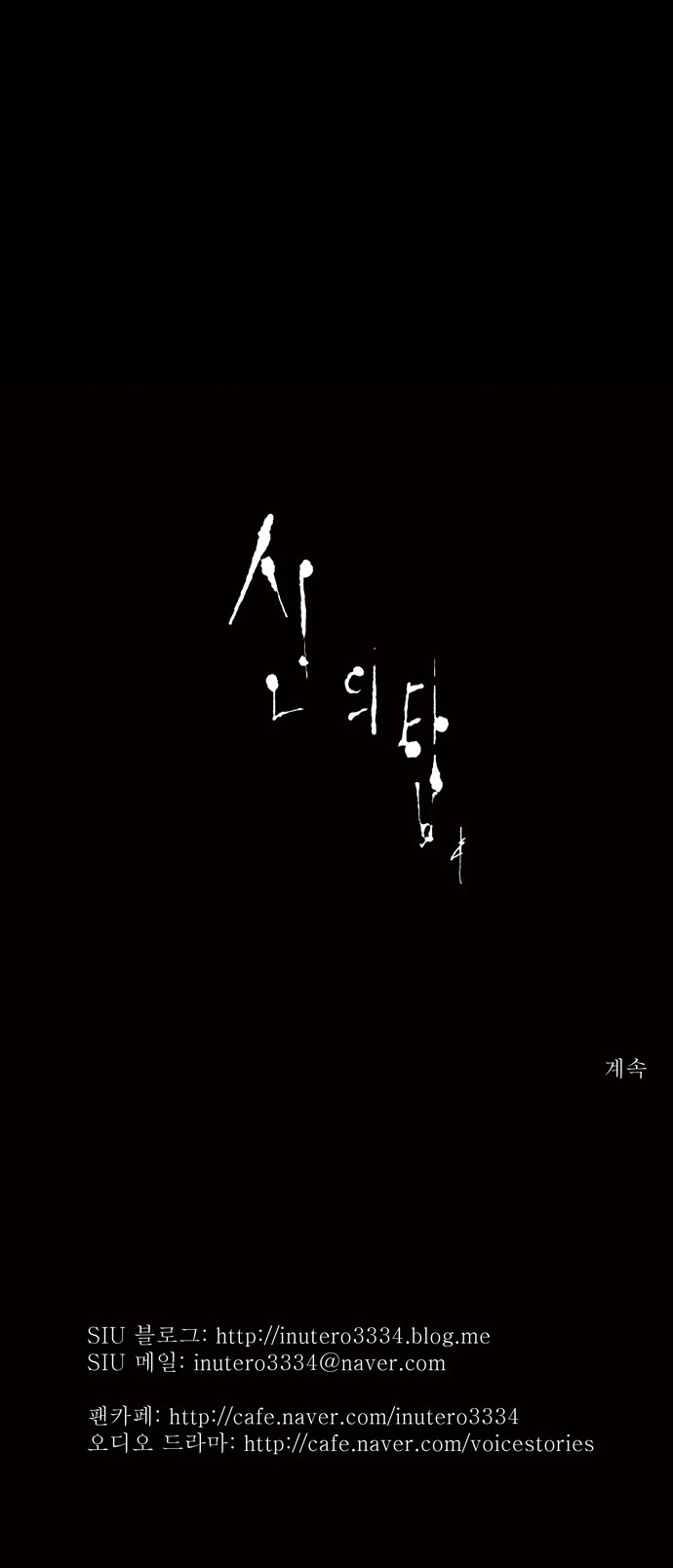 Tòa Tháp Bí Ẩn Chapter 47 - 24