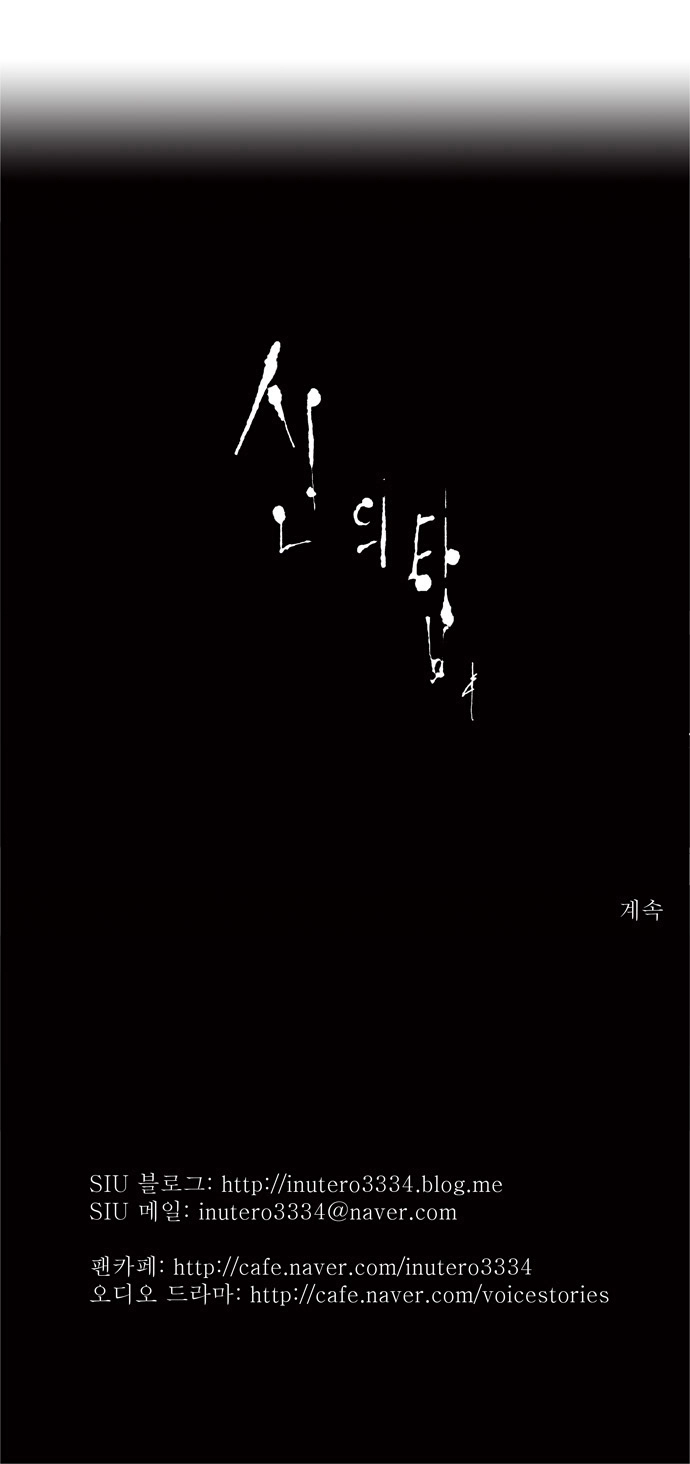 Tòa Tháp Bí Ẩn Chapter 55 - 30