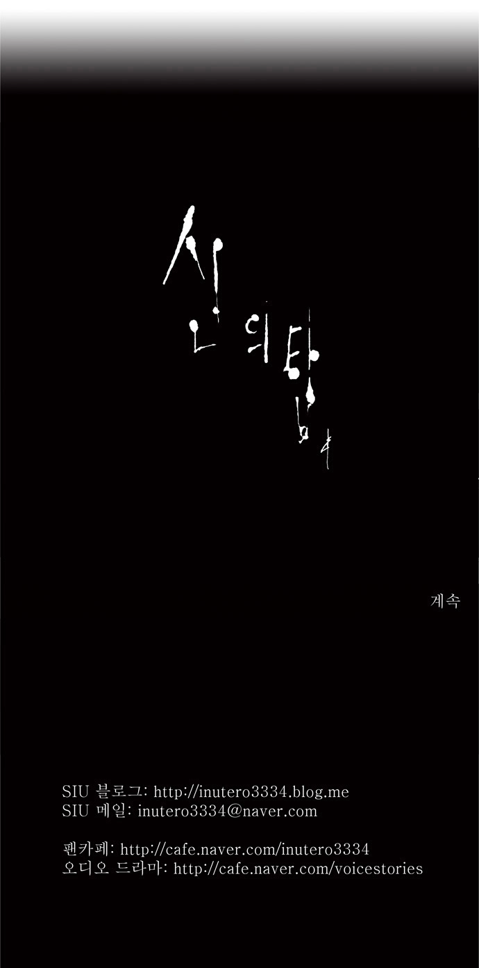 Tòa Tháp Bí Ẩn Chapter 56 - 26