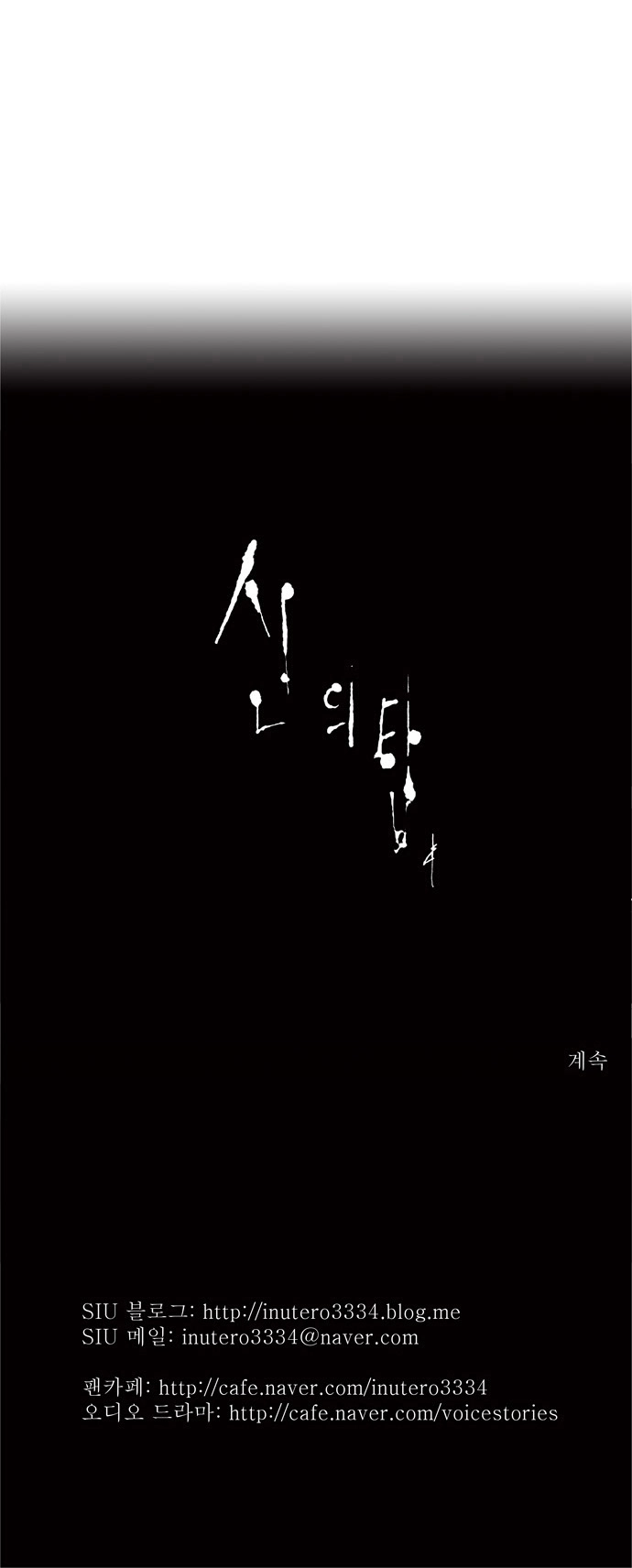 Tòa Tháp Bí Ẩn Chapter 59 - 28