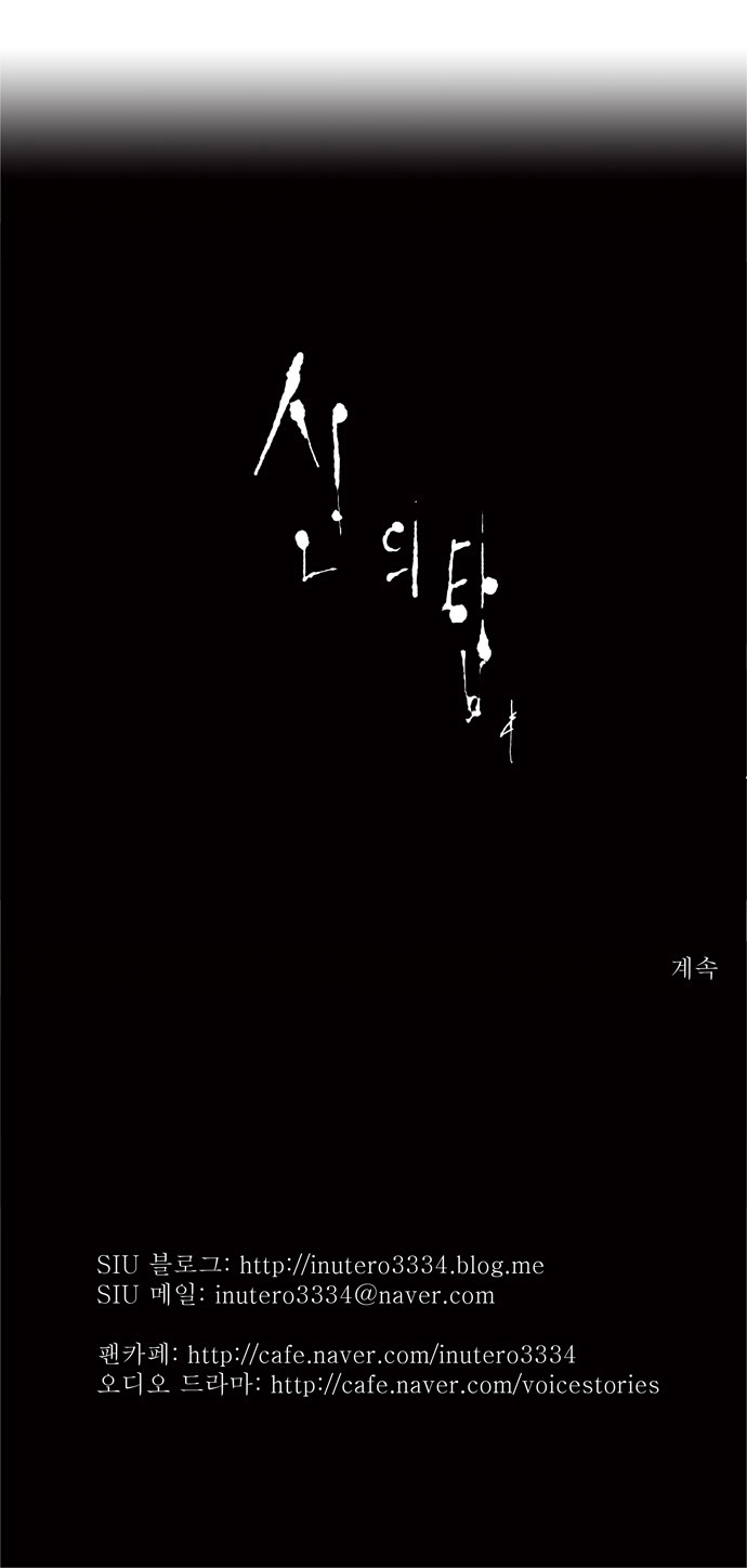 Tòa Tháp Bí Ẩn Chapter 62 - 29