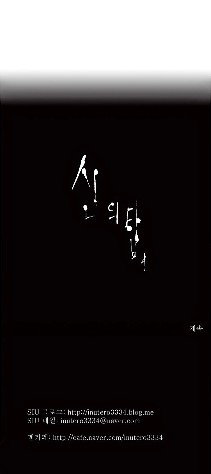 Tòa Tháp Bí Ẩn Chapter 64 - 34