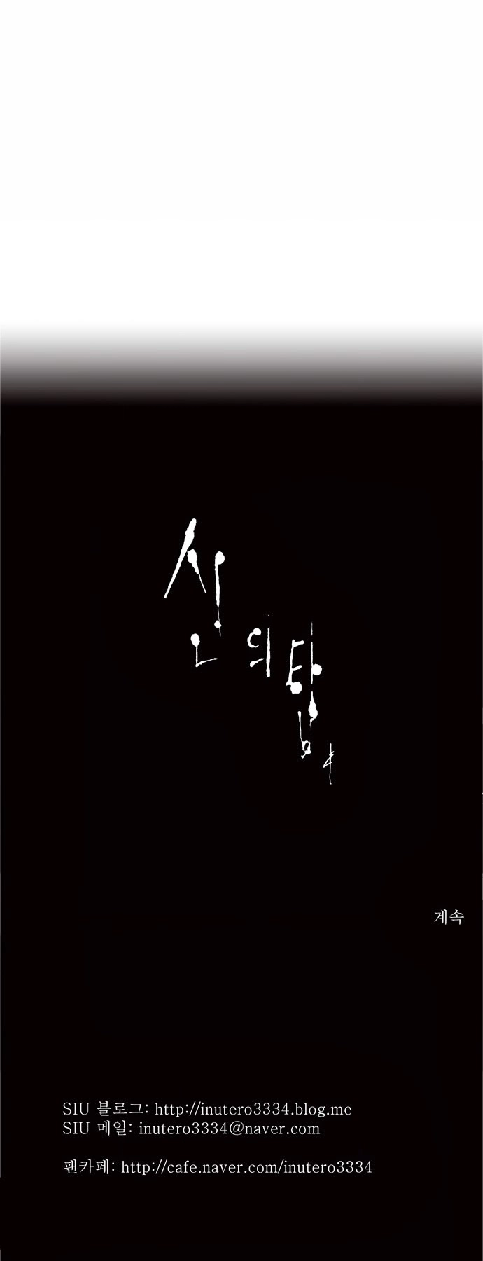 Tòa Tháp Bí Ẩn Chapter 69 - 28