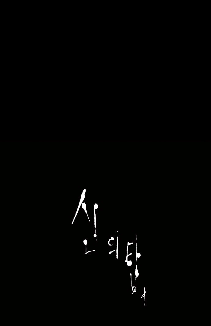 Tòa Tháp Bí Ẩn Chapter 76 - 52