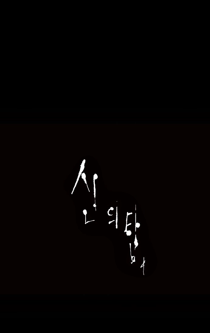 Tòa Tháp Bí Ẩn Chapter 78 - 26