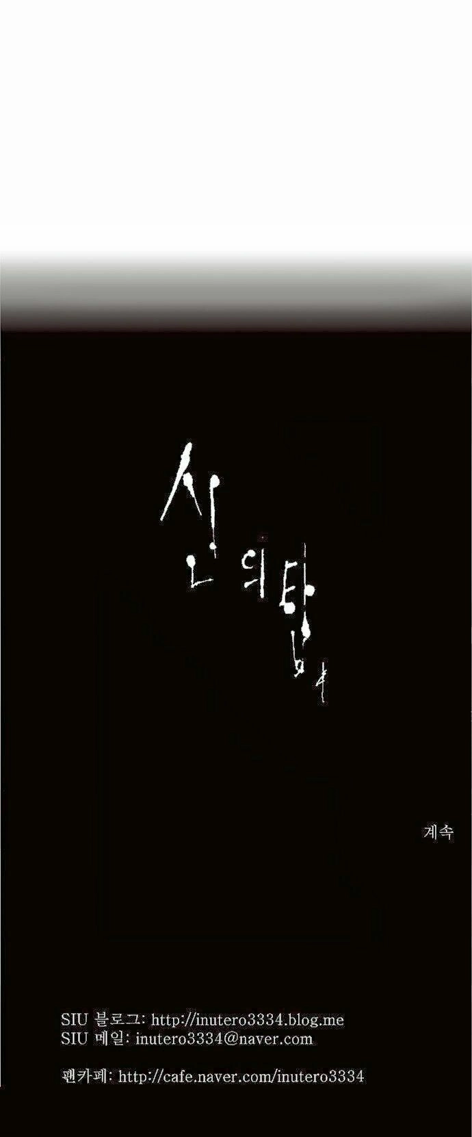 Tòa Tháp Bí Ẩn Chapter 84 - 28