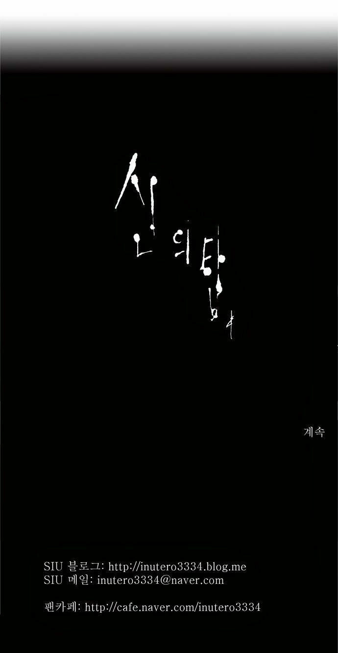 Tòa Tháp Bí Ẩn Chapter 86 - 24