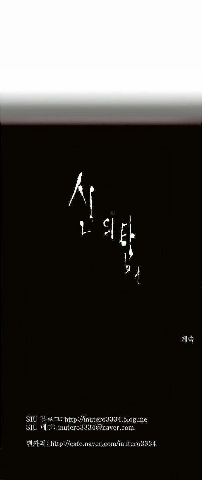 Tòa Tháp Bí Ẩn Chapter 87 - 32