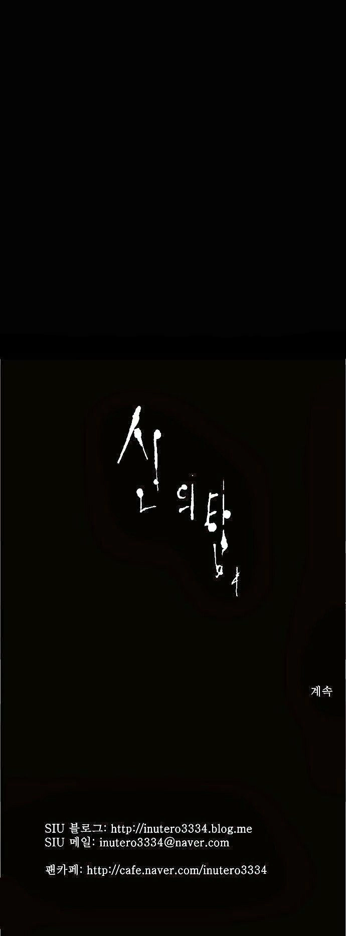 Tòa Tháp Bí Ẩn Chapter 94 - 34