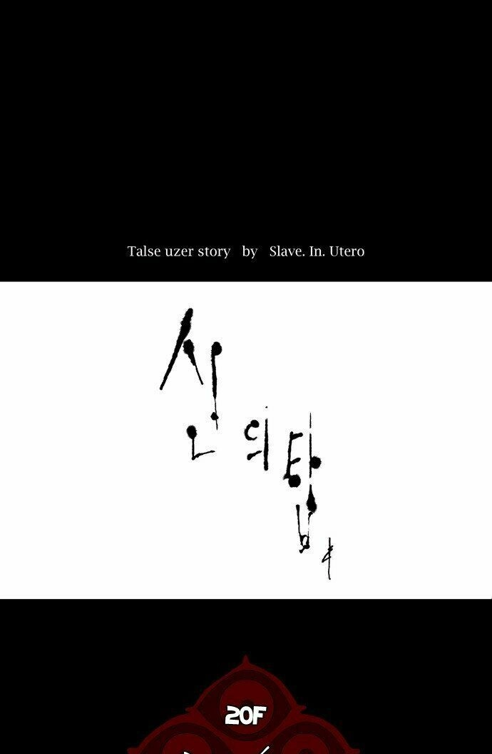 Tòa Tháp Bí Ẩn Chapter 95 - 7