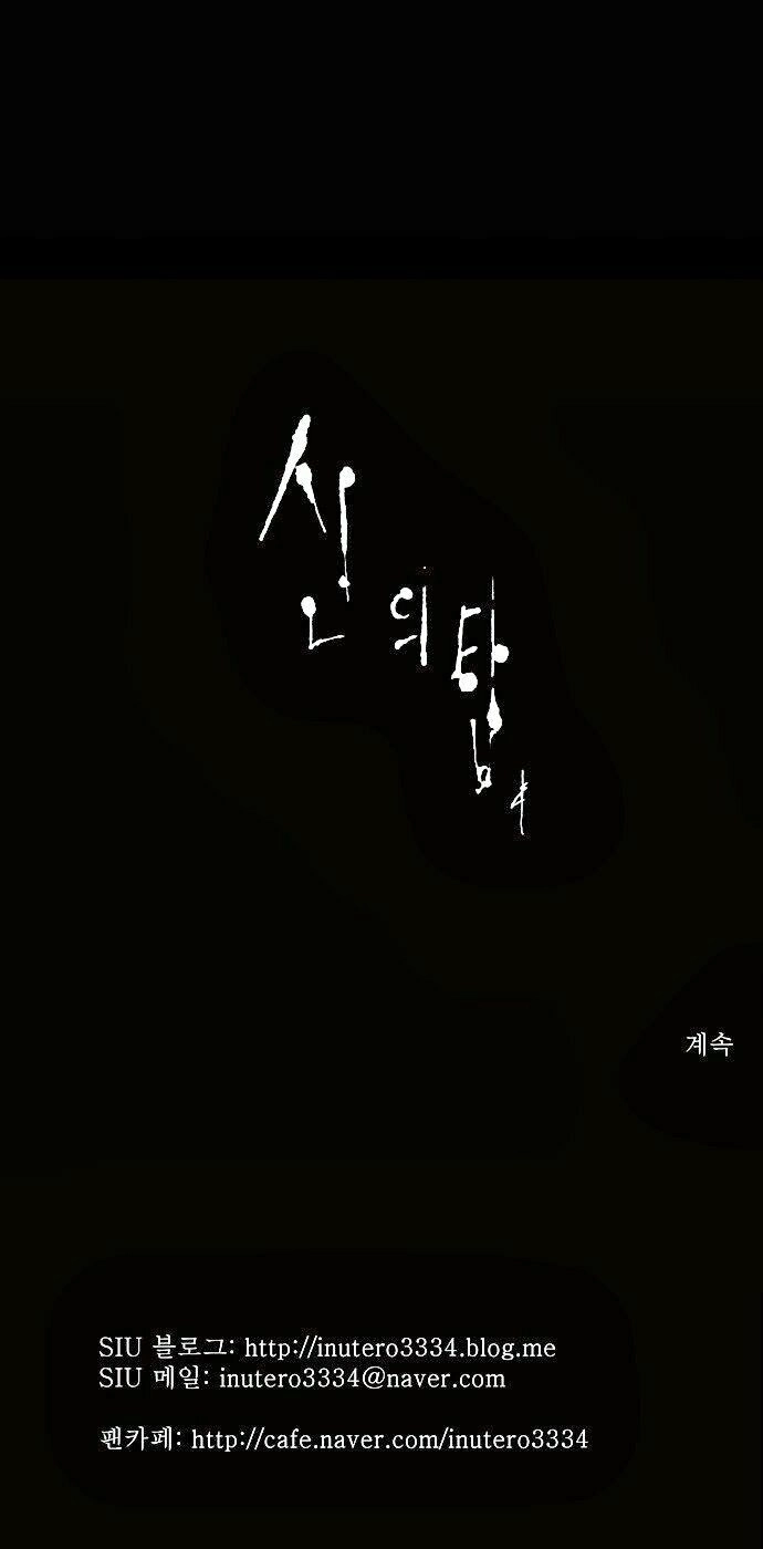 Tòa Tháp Bí Ẩn Chapter 95 - 52