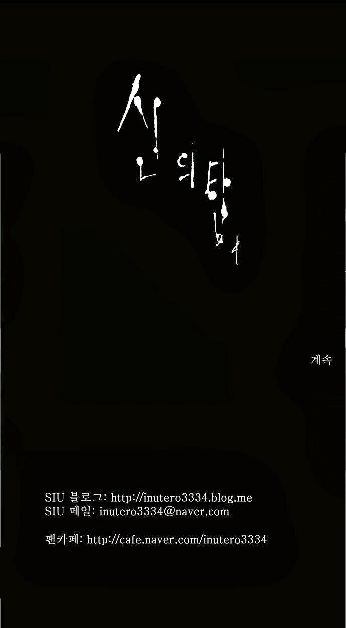 Tòa Tháp Bí Ẩn Chapter 97 - 38