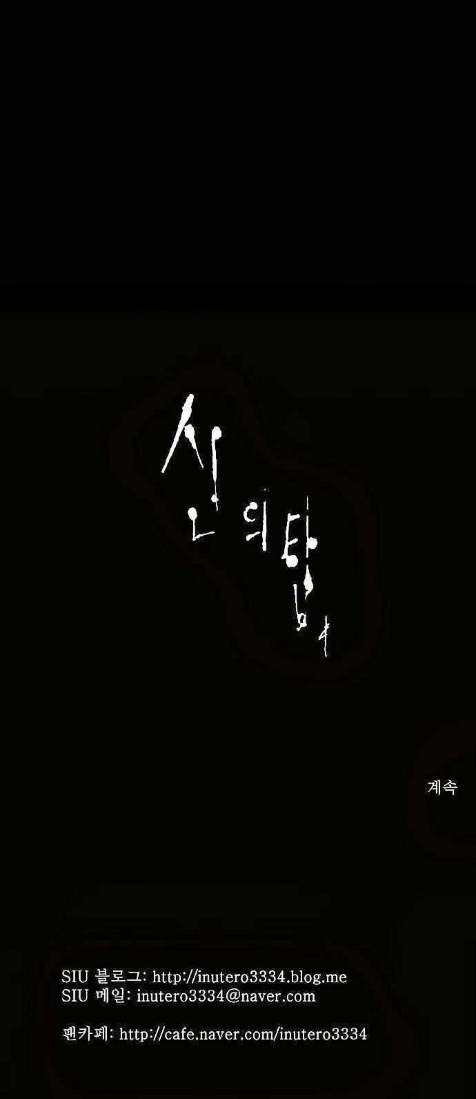 Tòa Tháp Bí Ẩn Chapter 100 - 45