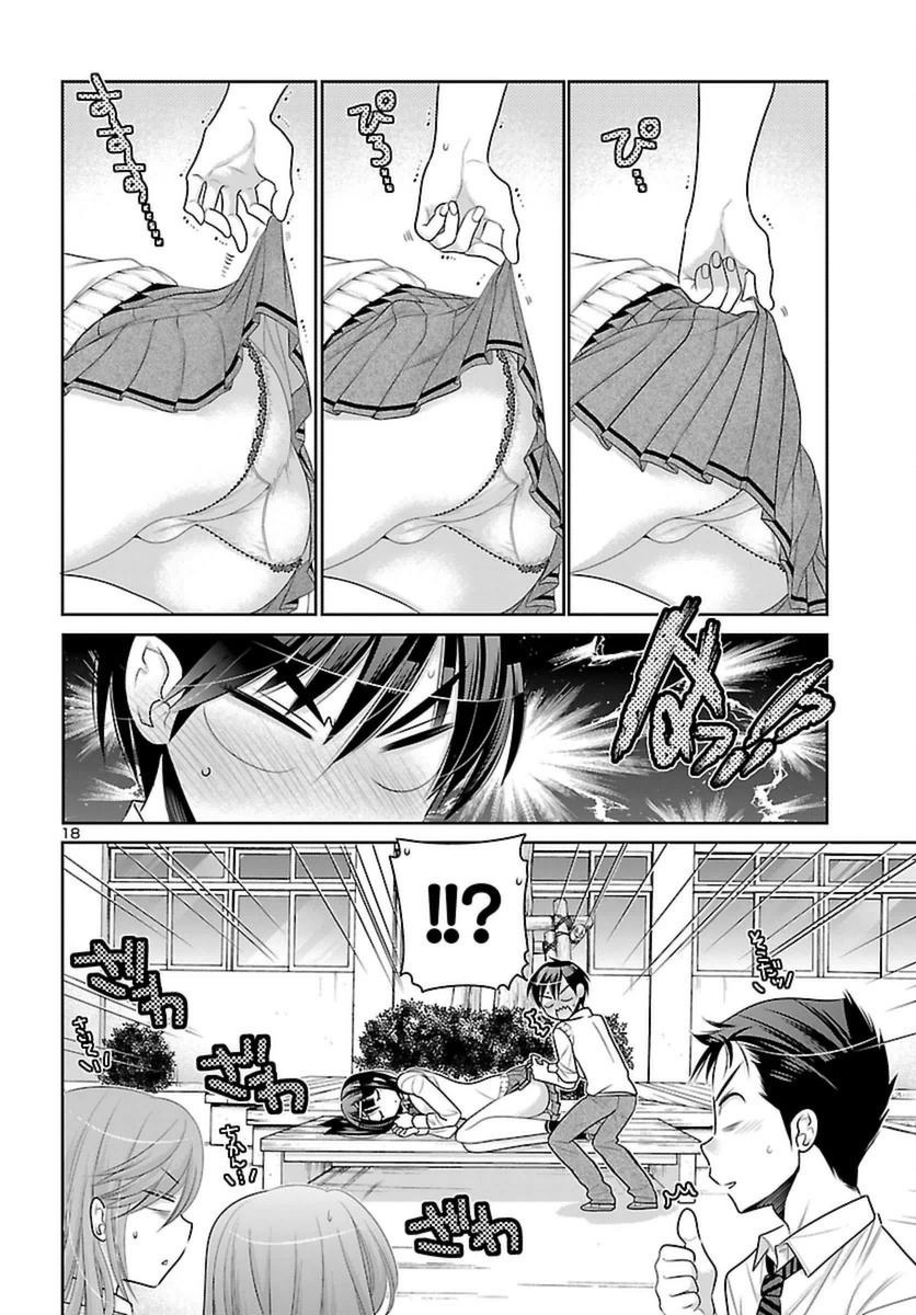 Moujuusei Shounen Shoujo Chapter 4 - 19