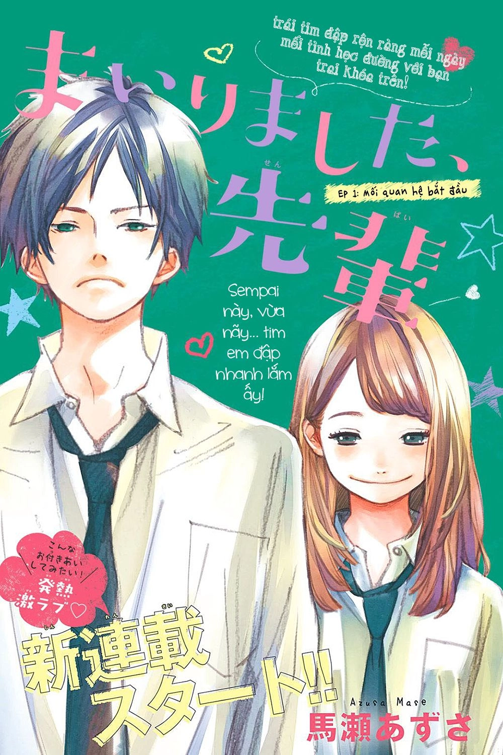 Mairimashita, Senpai! Chapter 1 - 4