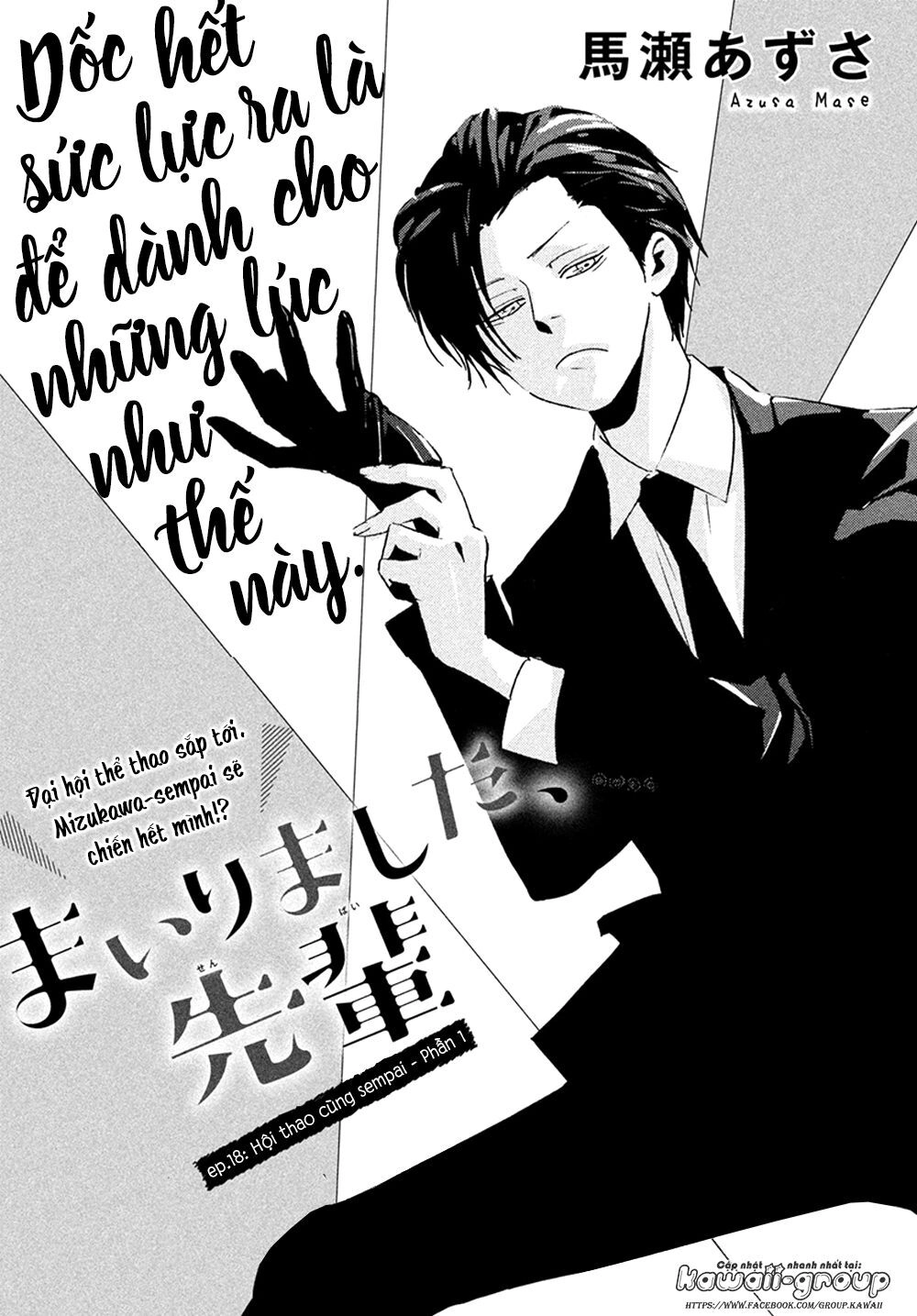 Mairimashita, Senpai! Chapter 18 - 16