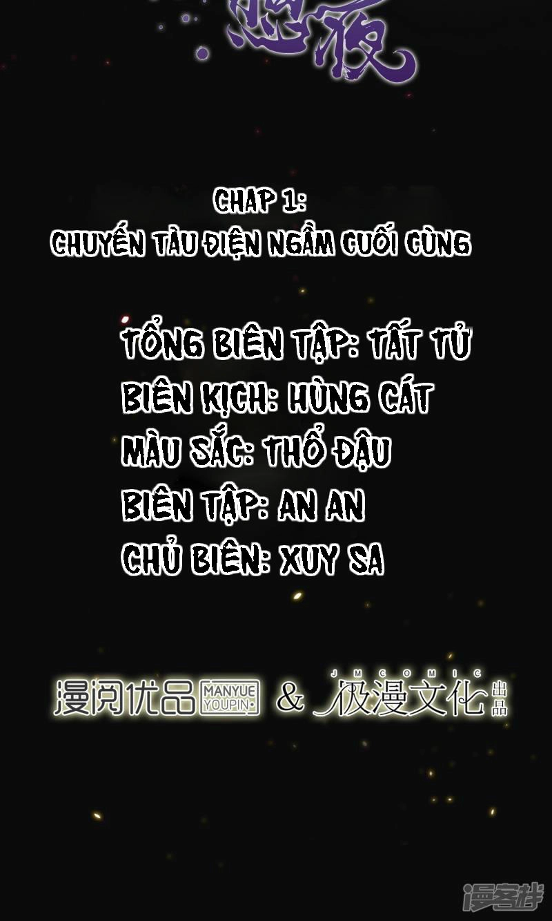 Đêm Ảo Mộng Cực Lạc Chapter 1 - 21