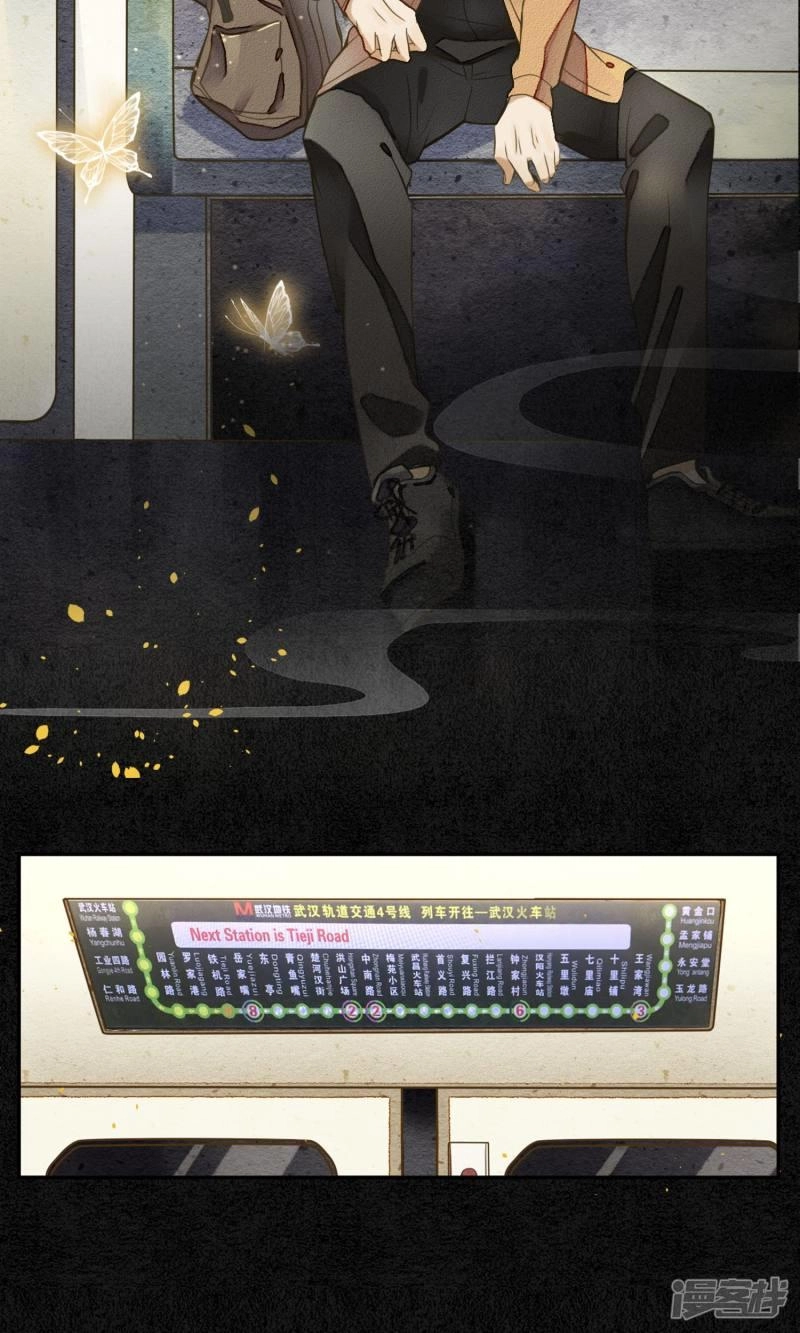 Đêm Ảo Mộng Cực Lạc Chapter 1 - 36