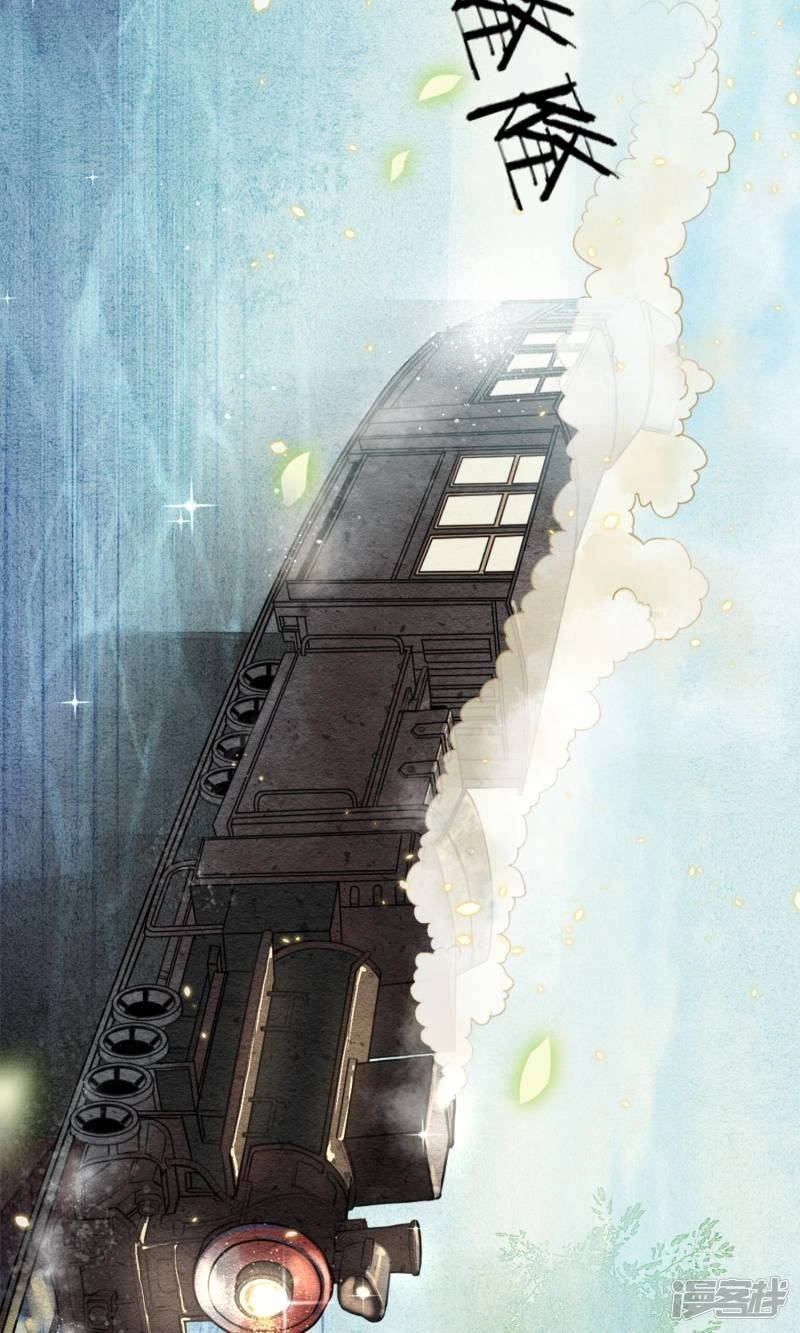 Đêm Ảo Mộng Cực Lạc Chapter 1 - 44