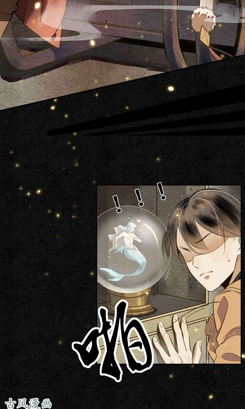 Đêm Ảo Mộng Cực Lạc Chapter 4 - 17