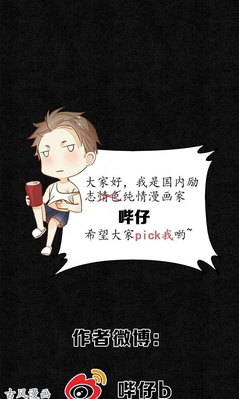 Đêm Ảo Mộng Cực Lạc Chapter 4 - 32