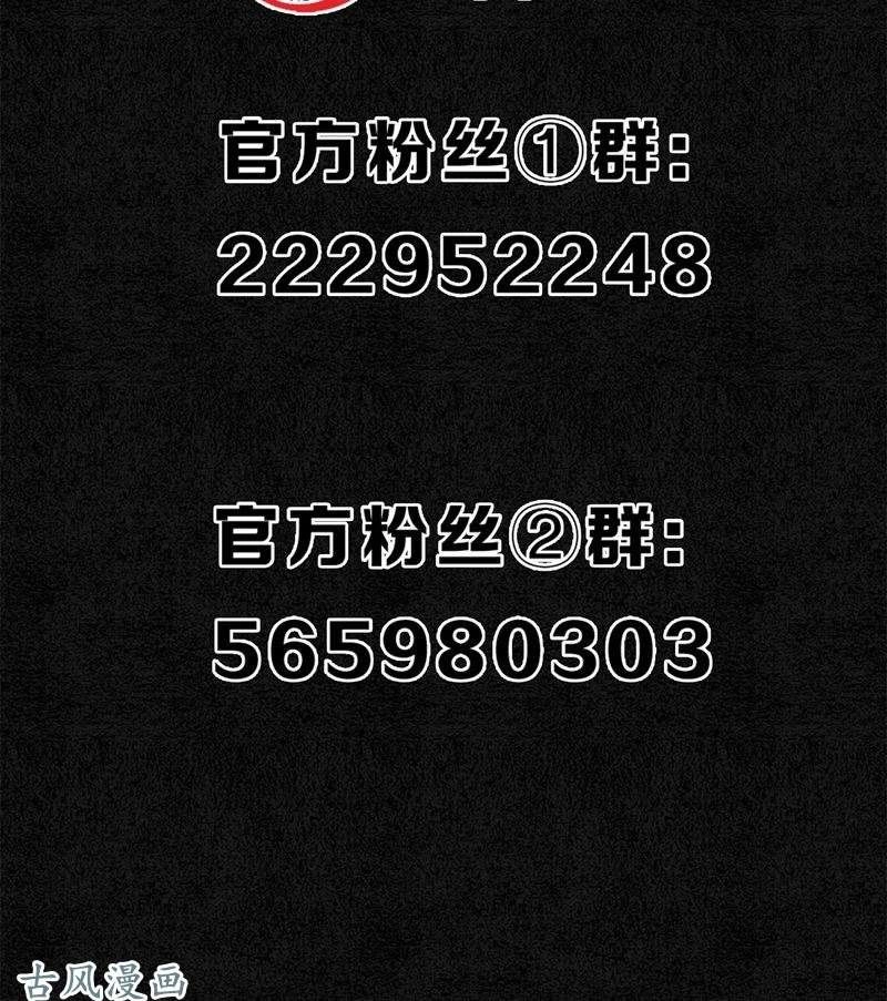 Đêm Ảo Mộng Cực Lạc Chapter 4 - 33